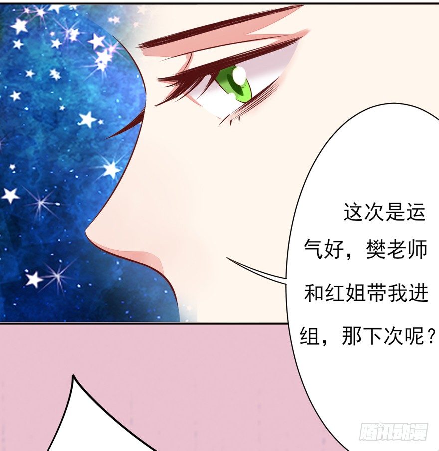 《捡个影帝当饲主》三个愿望 第21页