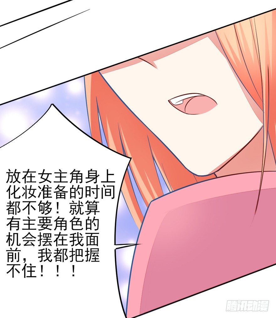 《捡个影帝当饲主》三个愿望 第23页