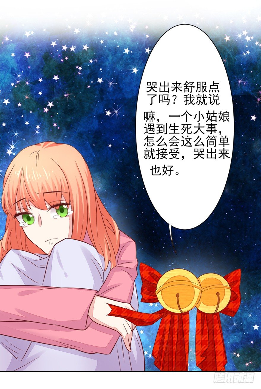 《捡个影帝当饲主》三个愿望 第30页