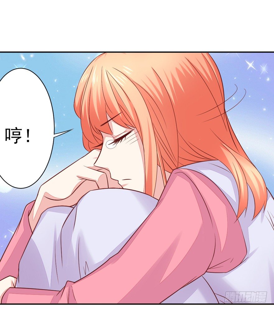 《捡个影帝当饲主》三个愿望 第31页