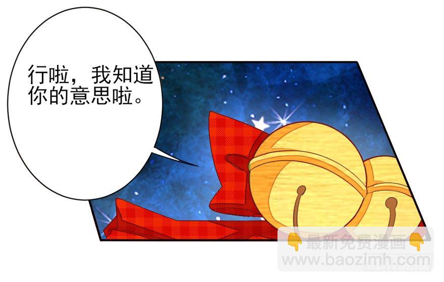 《捡个影帝当饲主》三个愿望 第32页