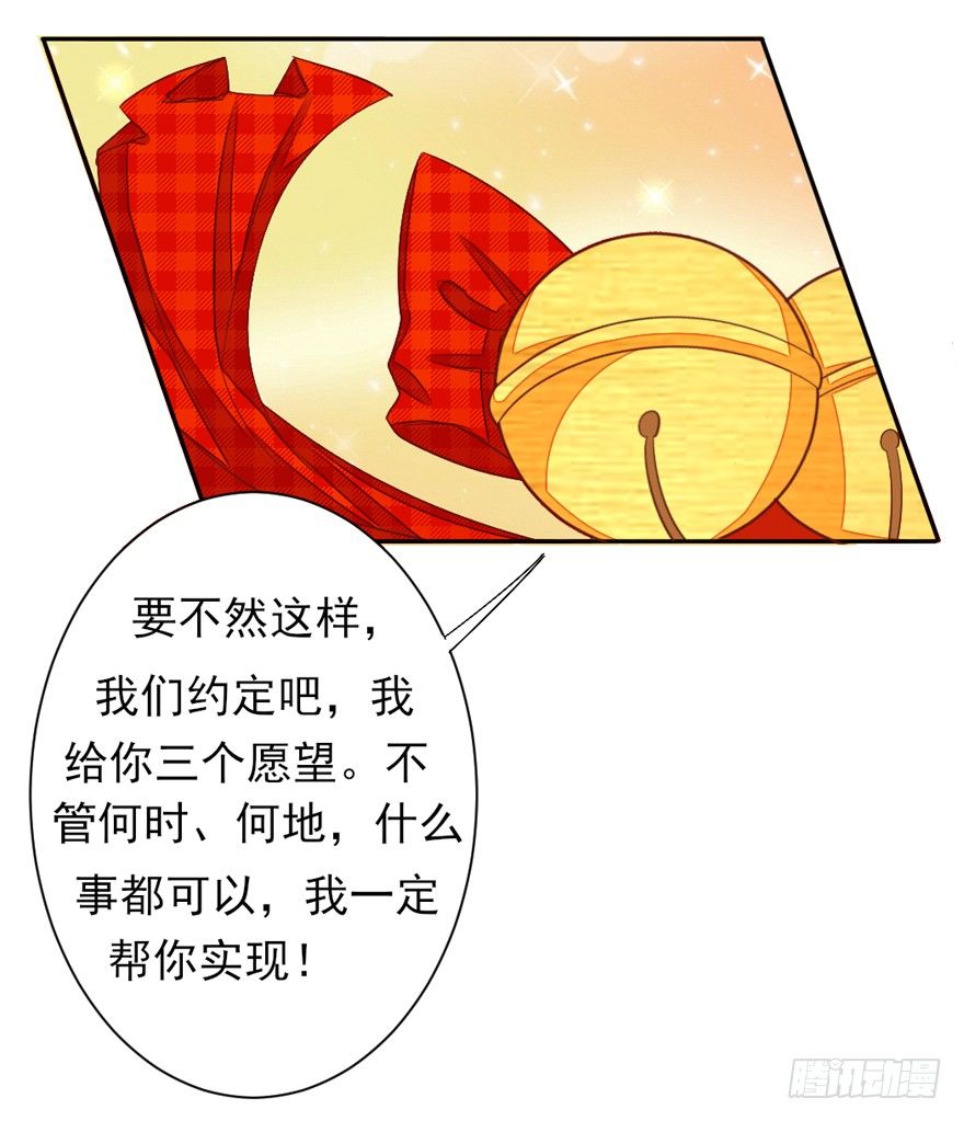《捡个影帝当饲主》三个愿望 第33页