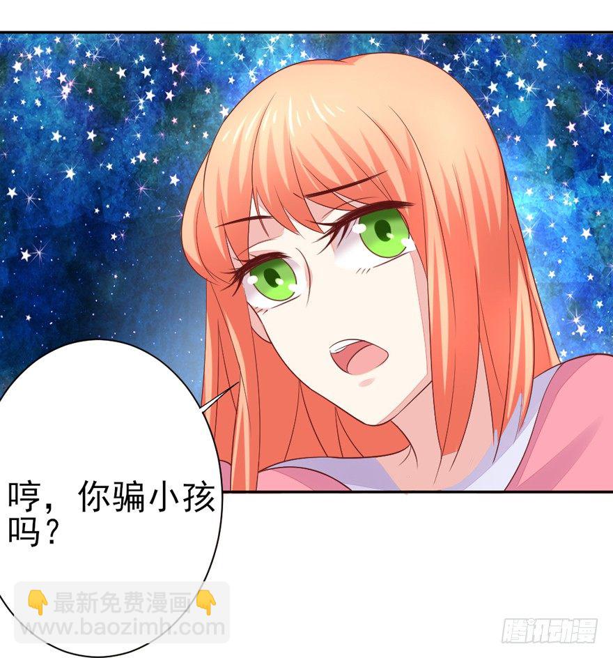 《捡个影帝当饲主》三个愿望 第34页