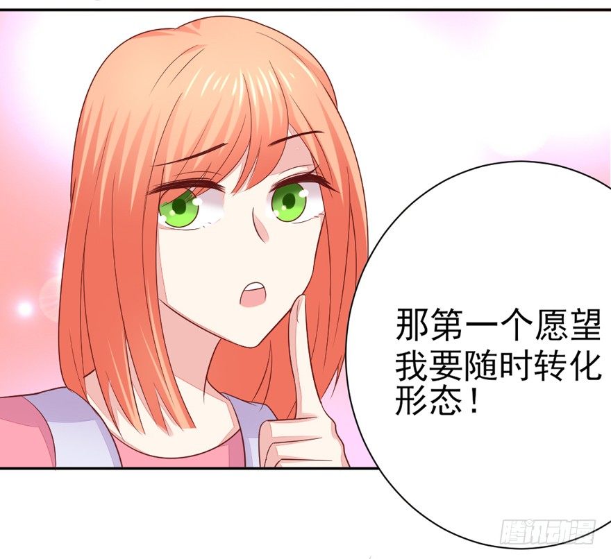 《捡个影帝当饲主》三个愿望 第35页