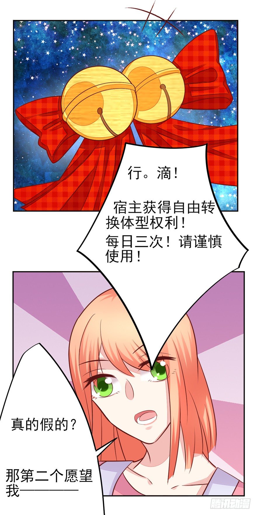 《捡个影帝当饲主》三个愿望 第36页