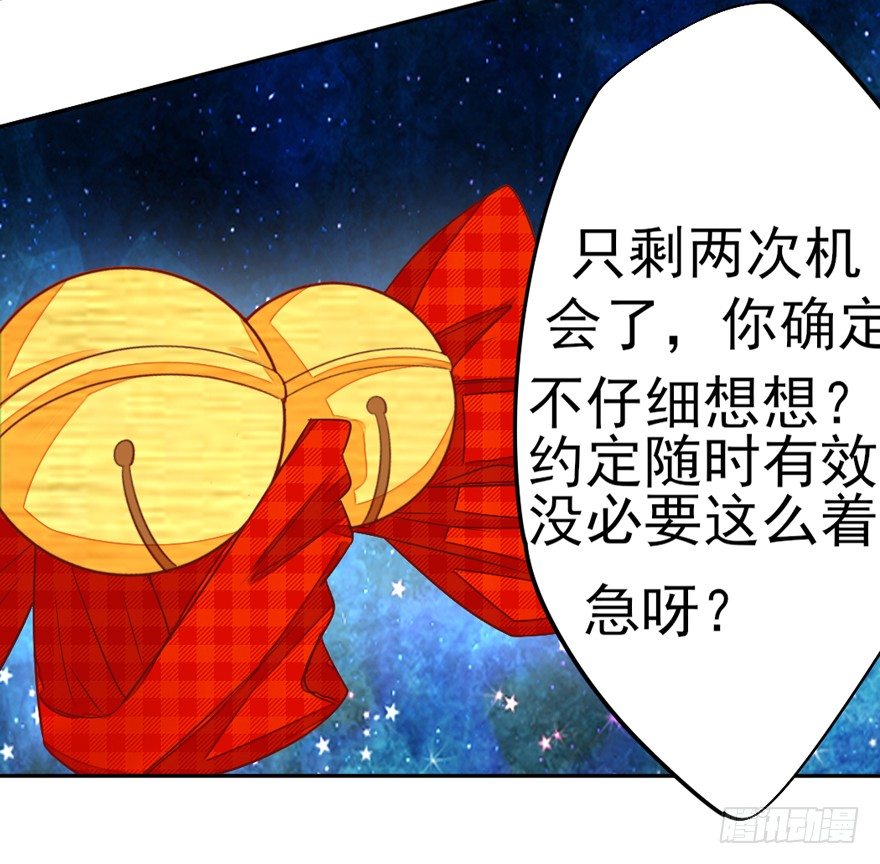 《捡个影帝当饲主》三个愿望 第38页