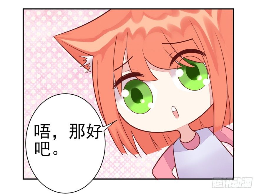 《捡个影帝当饲主》三个愿望 第39页
