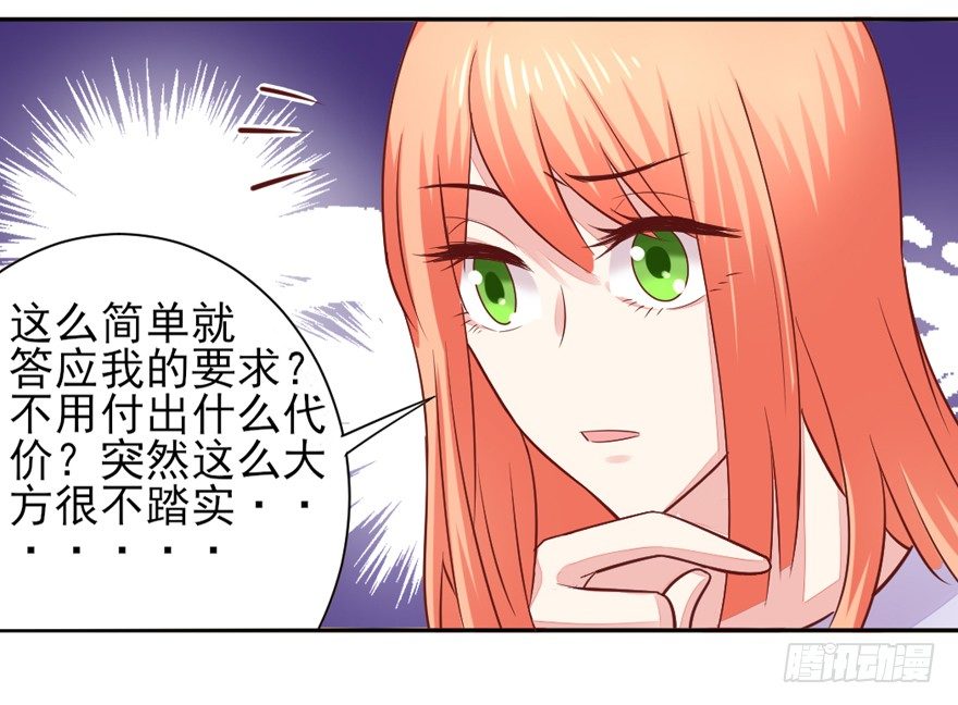 《捡个影帝当饲主》三个愿望 第40页