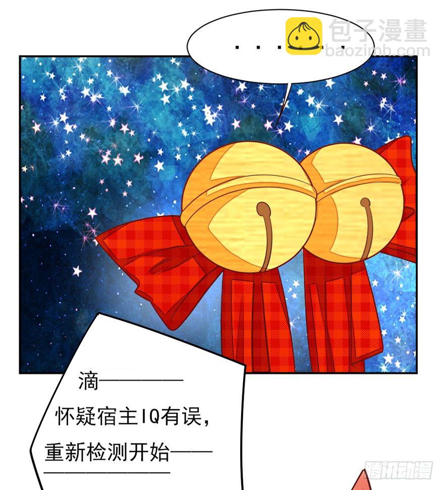《捡个影帝当饲主》三个愿望 第41页