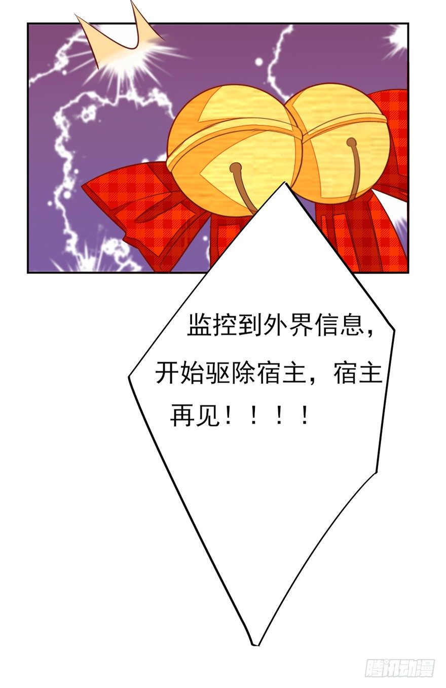 《捡个影帝当饲主》三个愿望 第43页