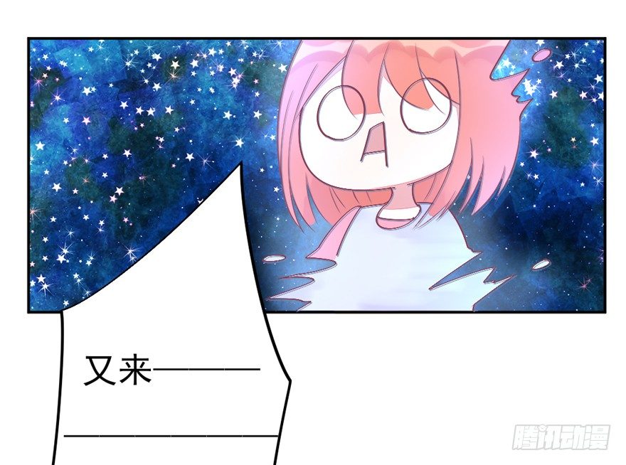 《捡个影帝当饲主》三个愿望 第44页