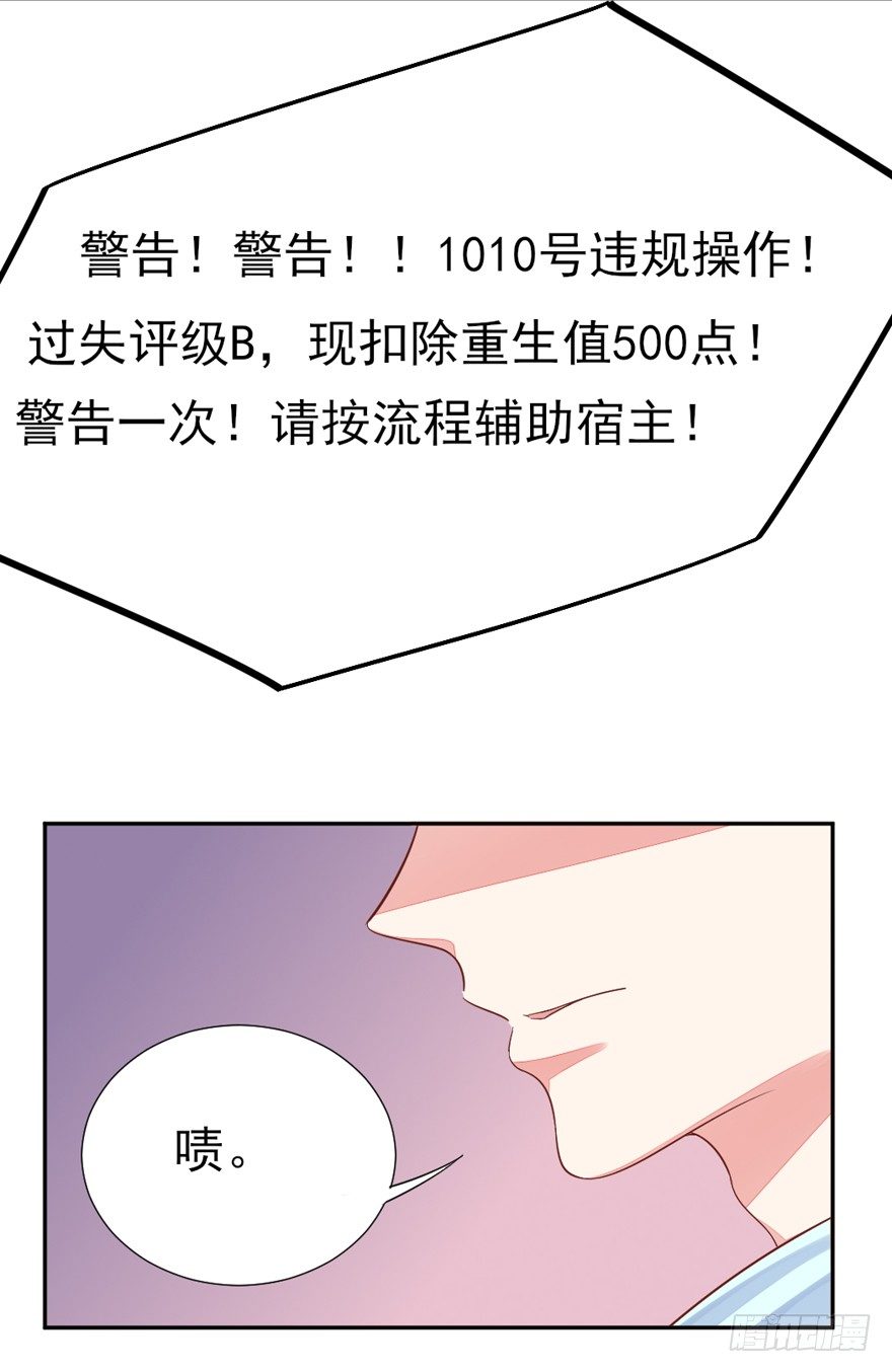 《捡个影帝当饲主》三个愿望 第48页