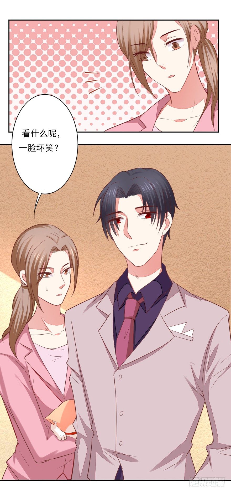 《捡个影帝当饲主》三个愿望 第4页