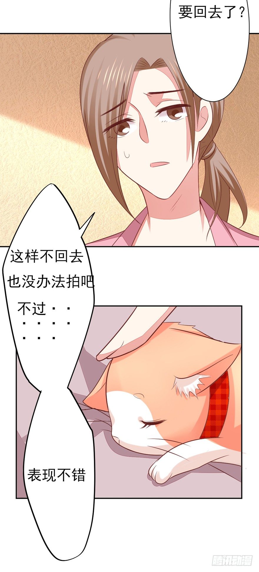 《捡个影帝当饲主》三个愿望 第8页