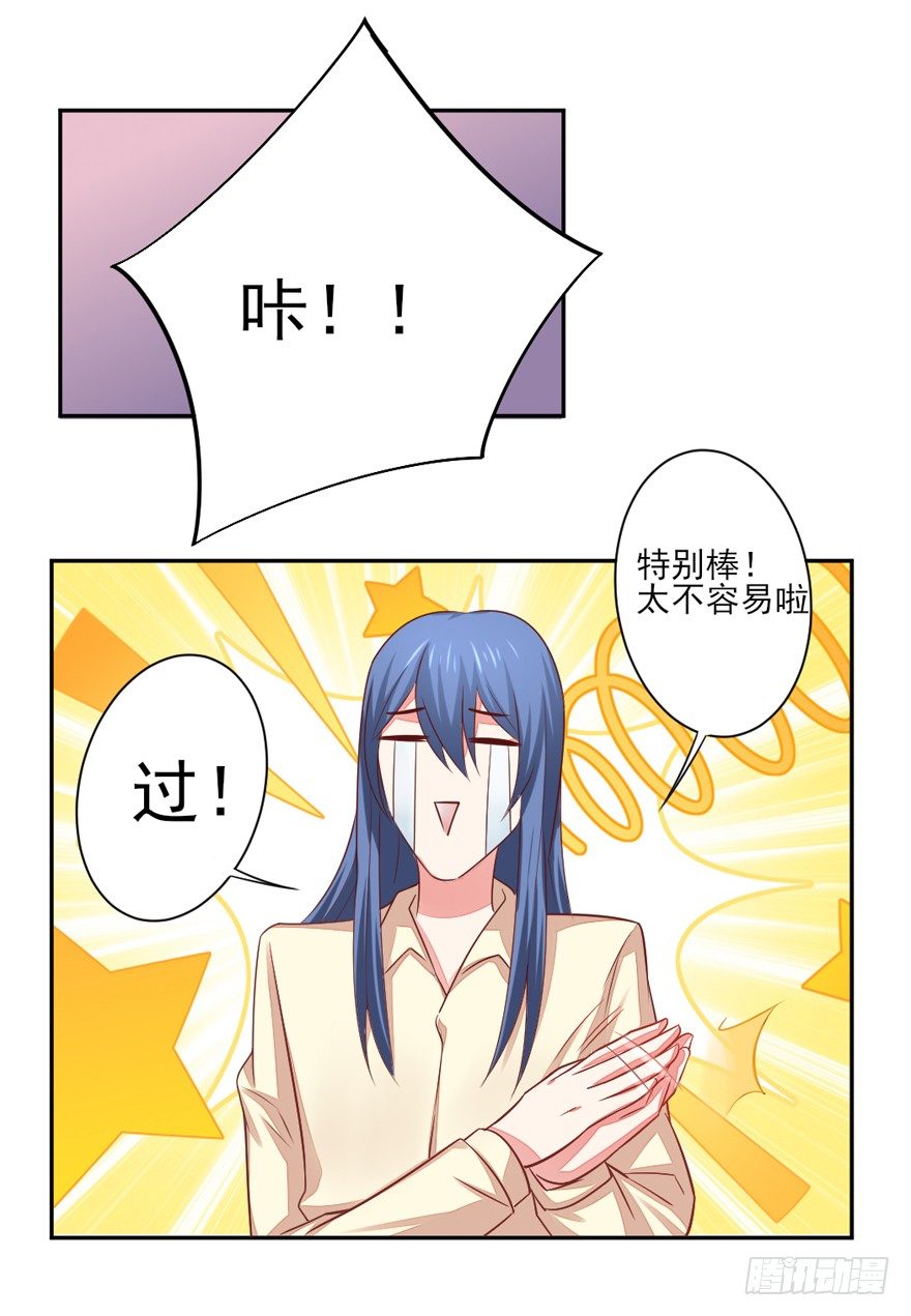《捡个影帝当饲主》这个影帝给给的！下 第16页
