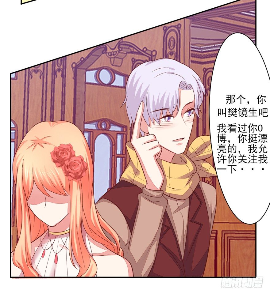 《捡个影帝当饲主》这个影帝给给的！下 第19页