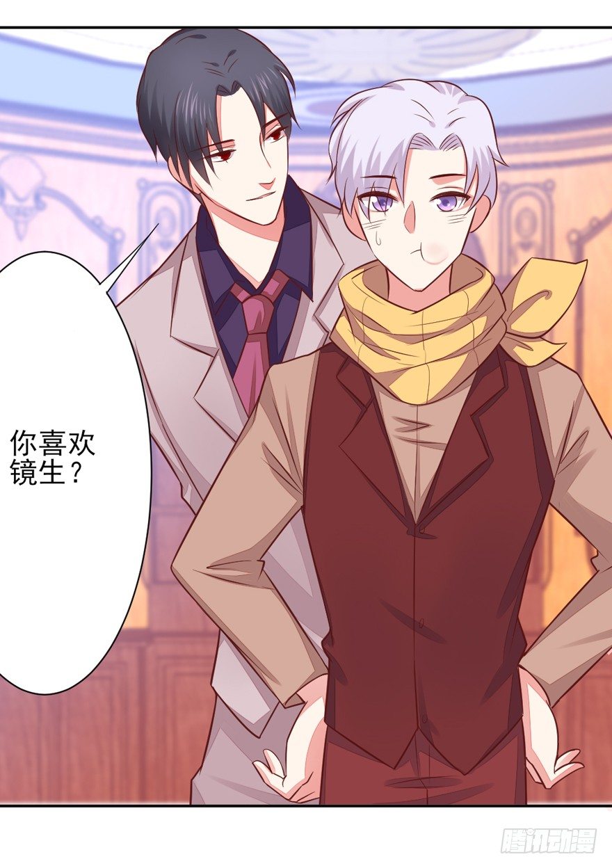 《捡个影帝当饲主》这个影帝给给的！下 第29页