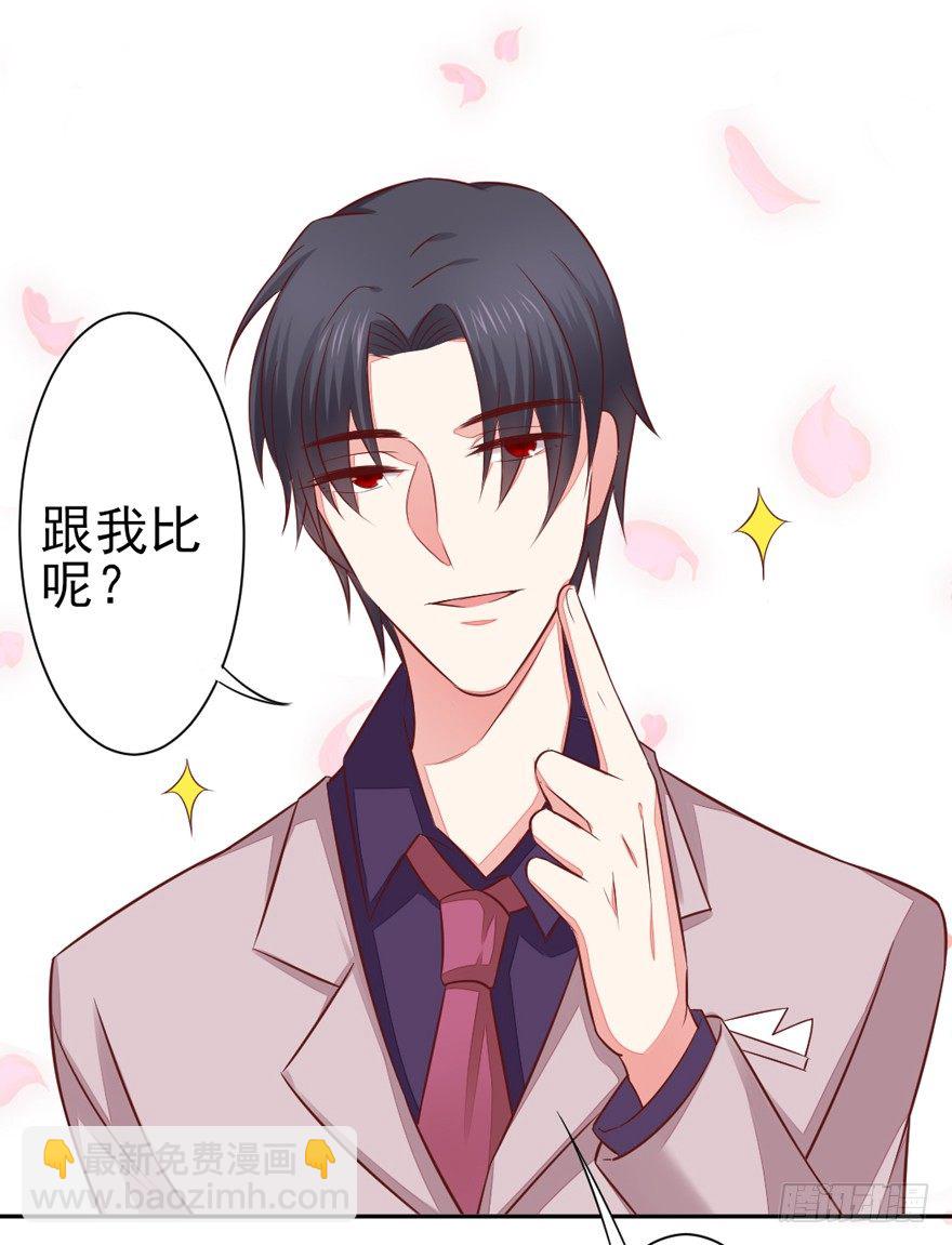 《捡个影帝当饲主》这个影帝给给的！下 第33页