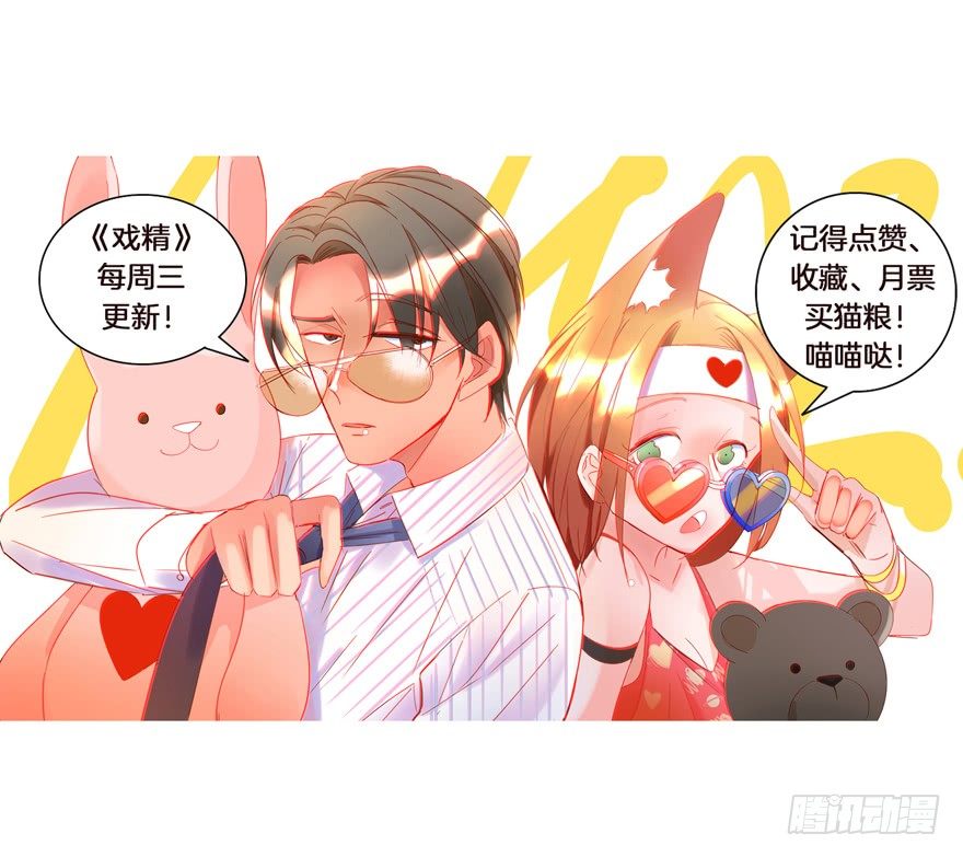 《捡个影帝当饲主》这个影帝给给的！下 第36页