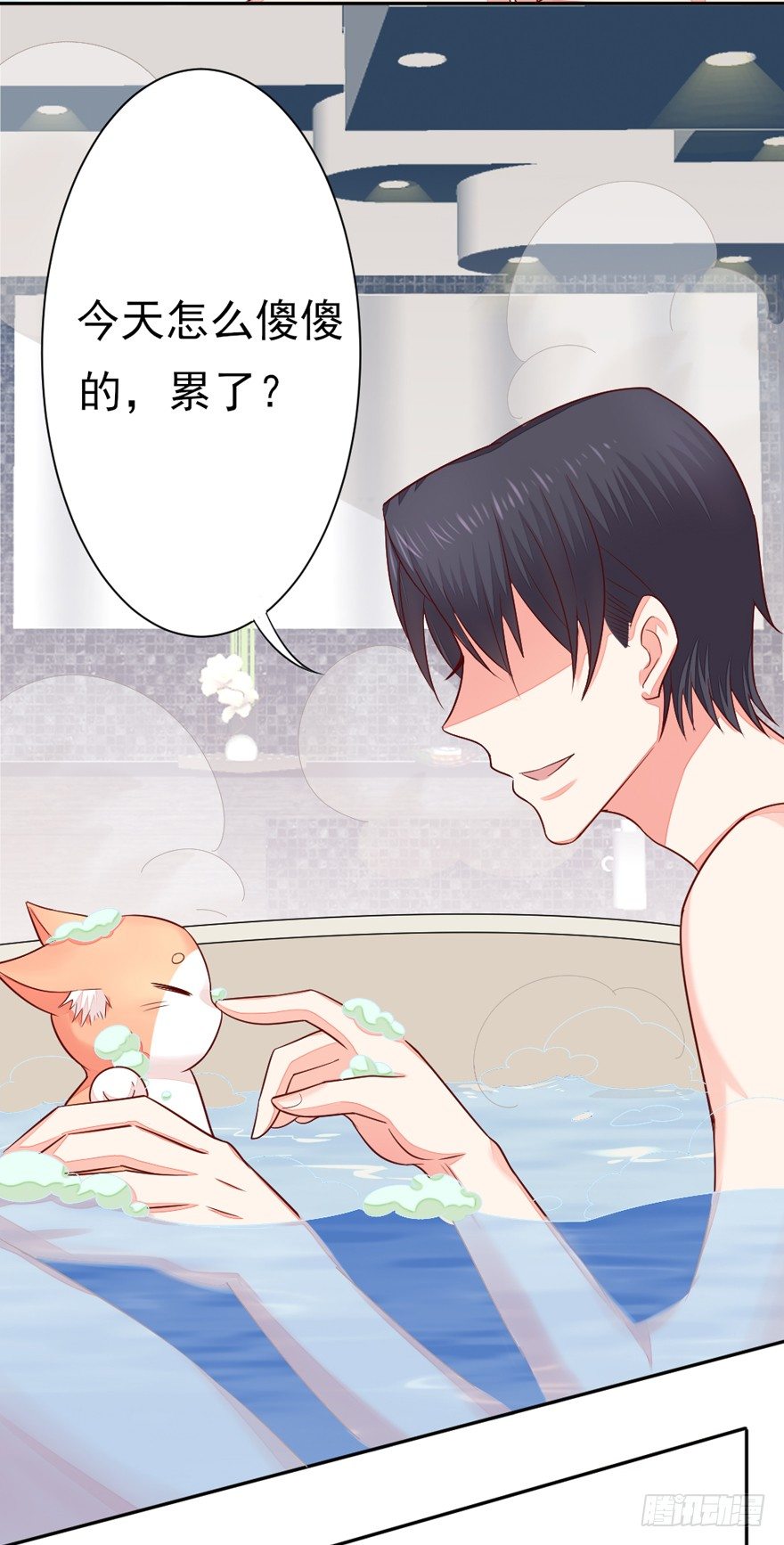 《捡个影帝当饲主》一起洗澡澡 第18页
