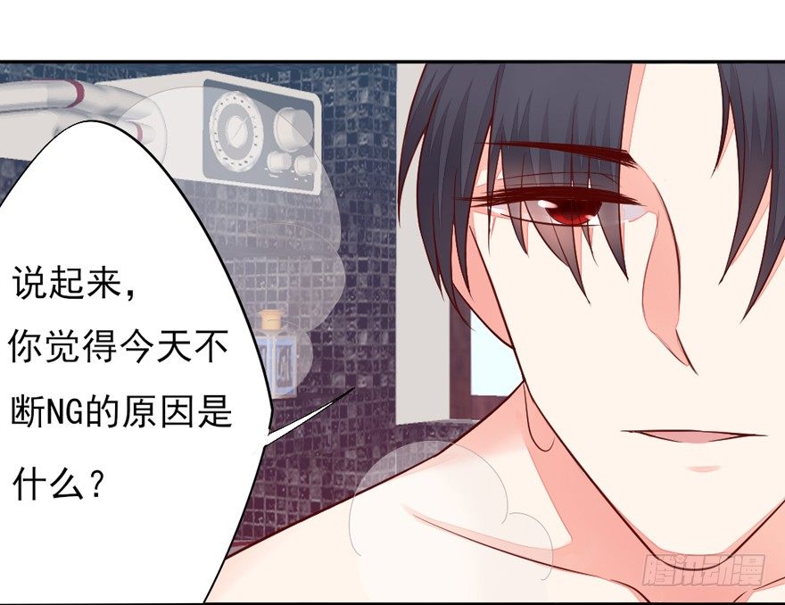 《捡个影帝当饲主》一起洗澡澡 第20页