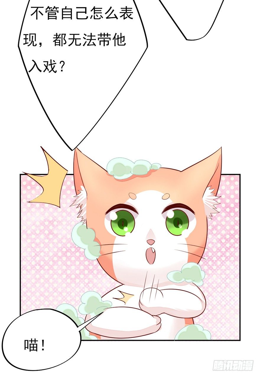 《捡个影帝当饲主》一起洗澡澡 第24页