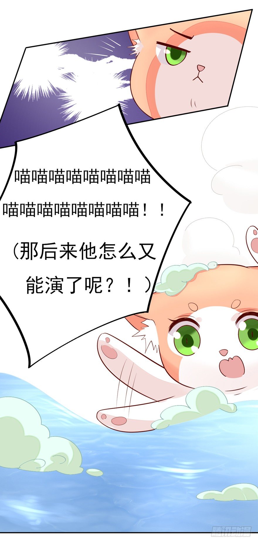 《捡个影帝当饲主》一起洗澡澡 第27页