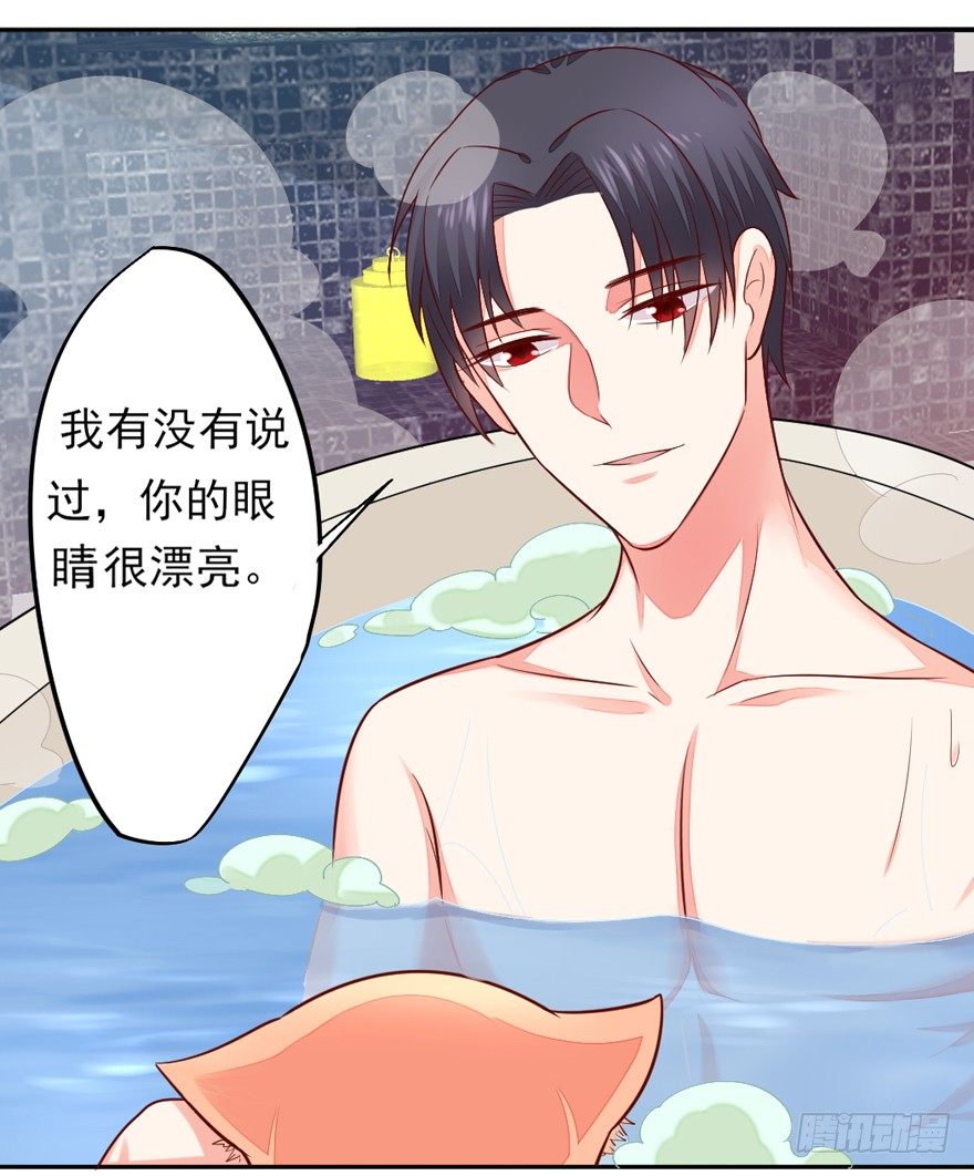 《捡个影帝当饲主》一起洗澡澡 第29页