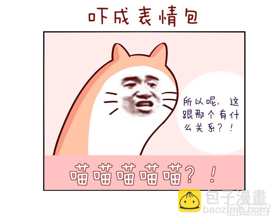 《捡个影帝当饲主》一起洗澡澡 第30页