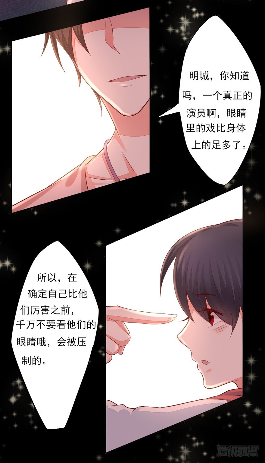 《捡个影帝当饲主》一起洗澡澡 第35页