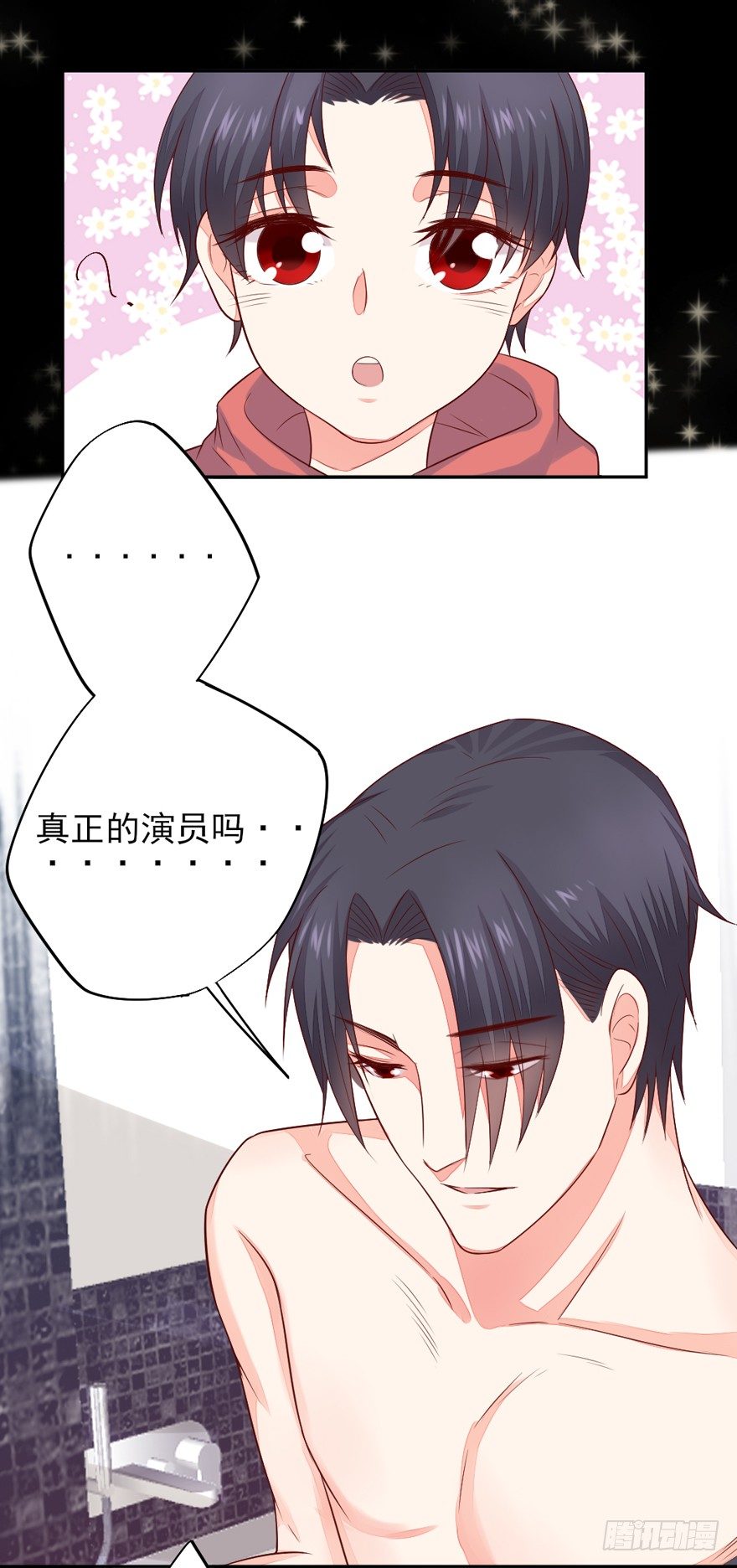 《捡个影帝当饲主》一起洗澡澡 第36页