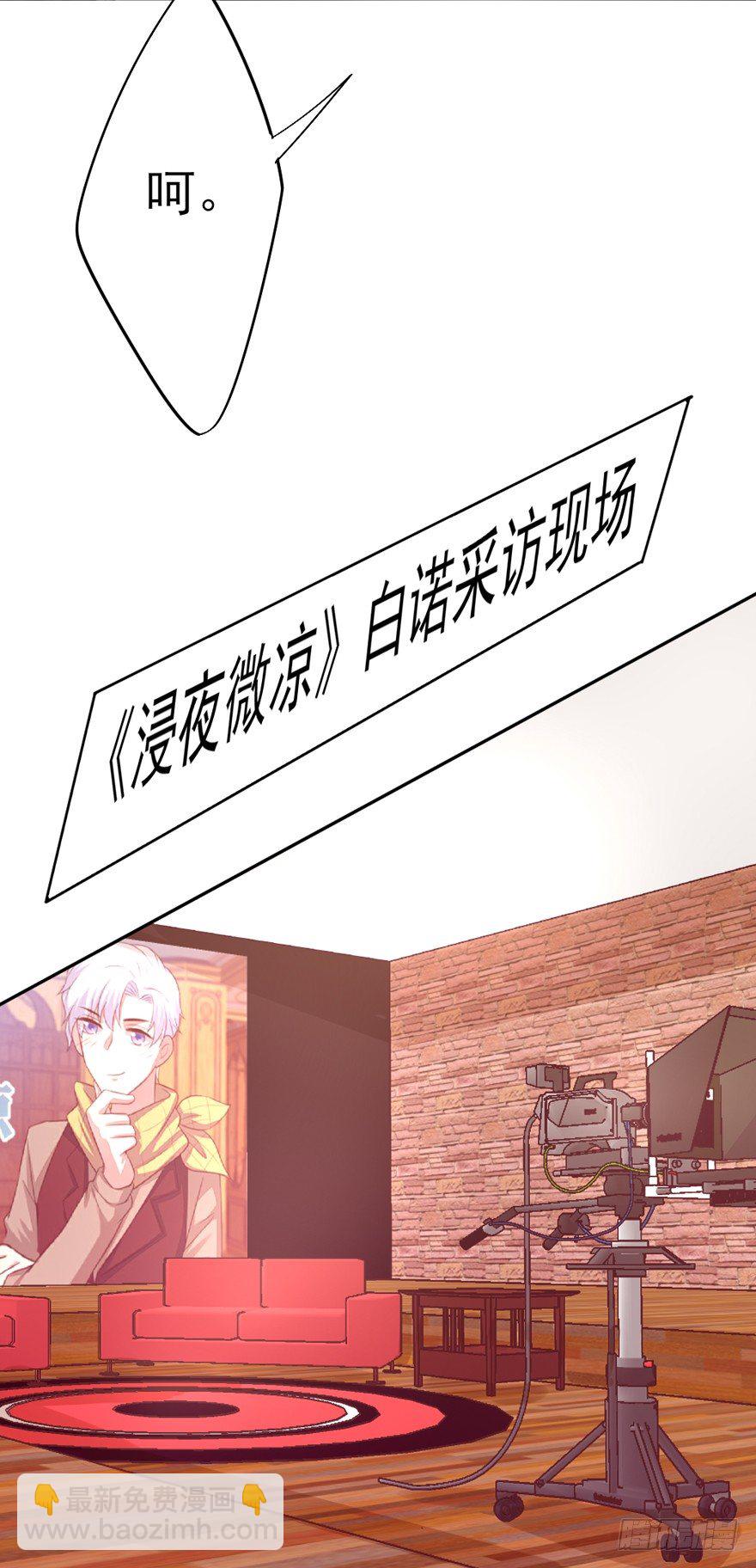 《捡个影帝当饲主》一起洗澡澡 第37页