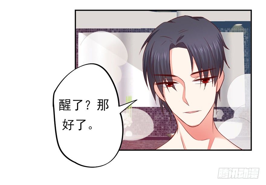 《捡个影帝当饲主》一起洗澡澡 第3页