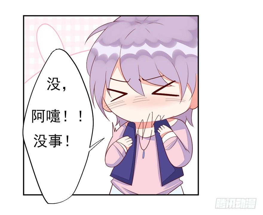 《捡个影帝当饲主》一起洗澡澡 第40页