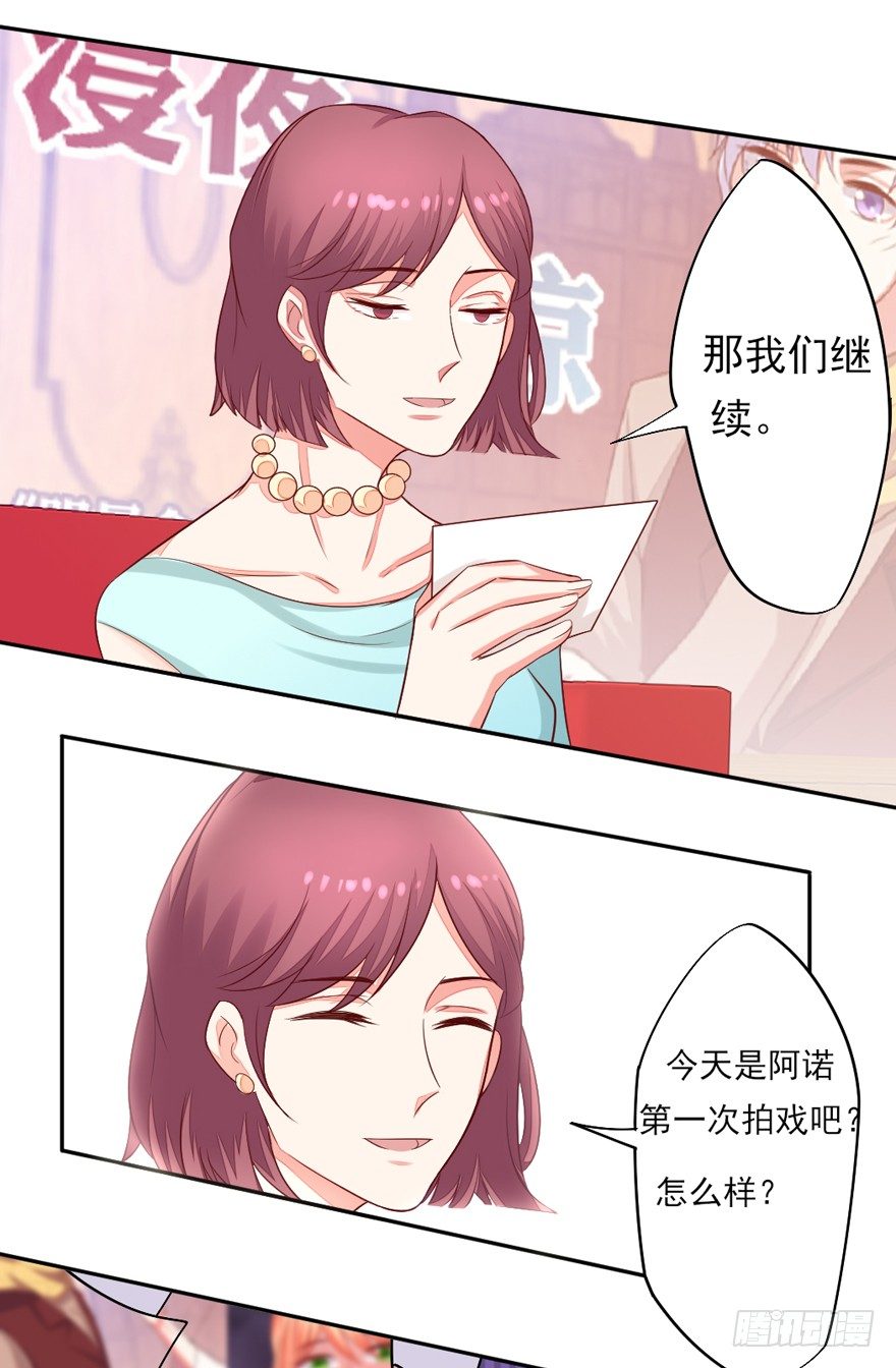 《捡个影帝当饲主》一起洗澡澡 第42页