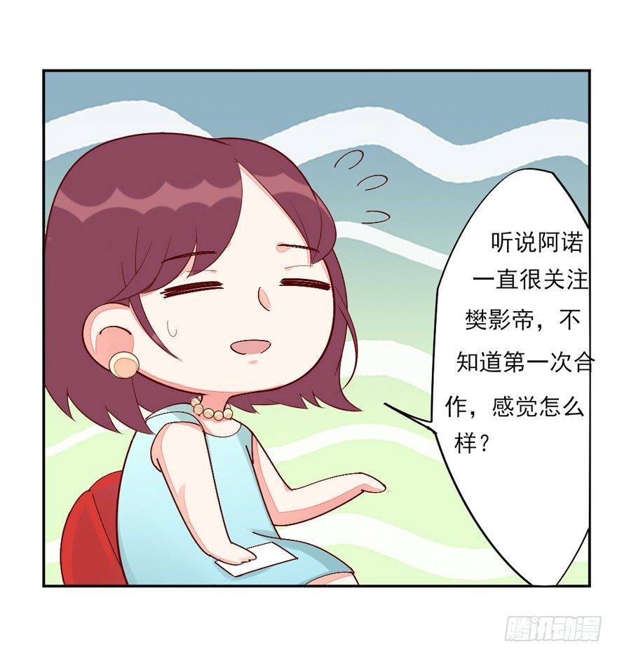 《捡个影帝当饲主》一起洗澡澡 第44页