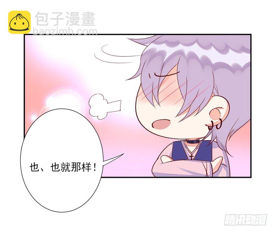 《捡个影帝当饲主》一起洗澡澡 第47页