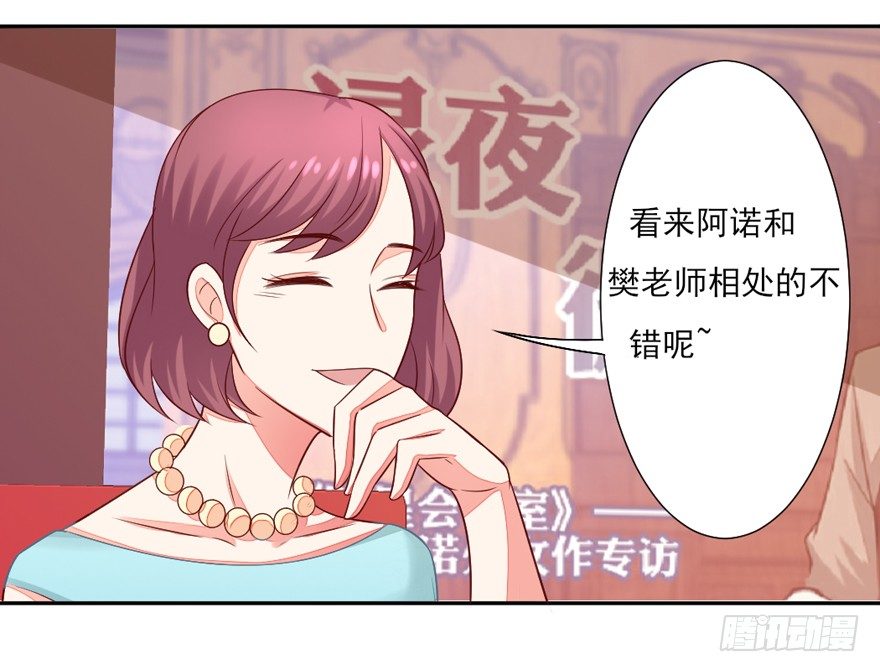 《捡个影帝当饲主》一起洗澡澡 第48页