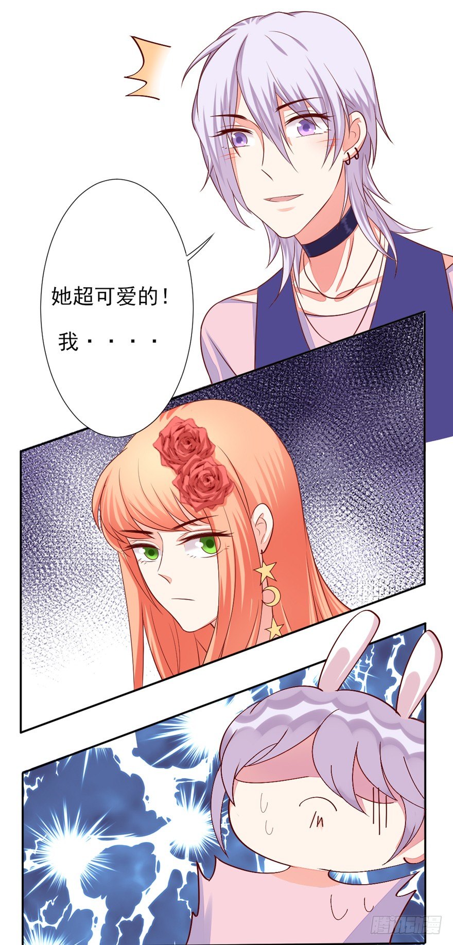 《捡个影帝当饲主》一起洗澡澡 第50页