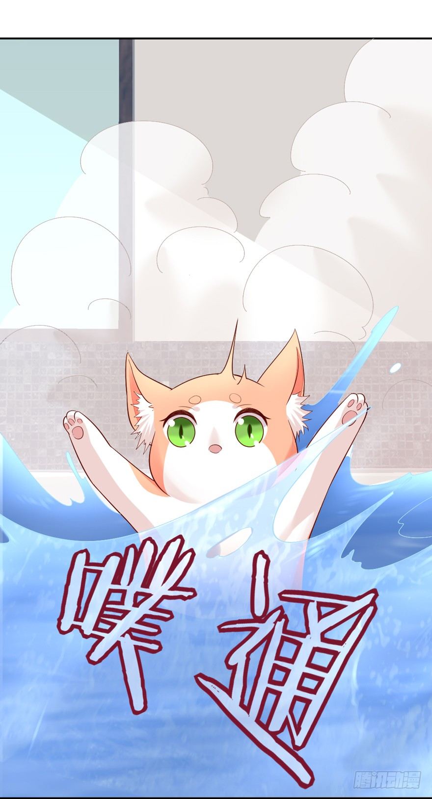 《捡个影帝当饲主》一起洗澡澡 第5页