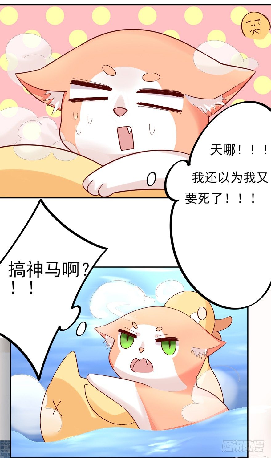 《捡个影帝当饲主》一起洗澡澡 第9页