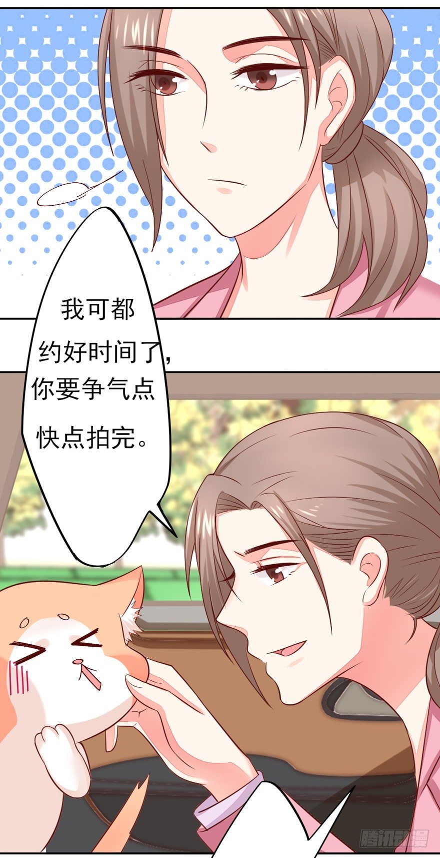 《捡个影帝当饲主》什么情绪 第11页