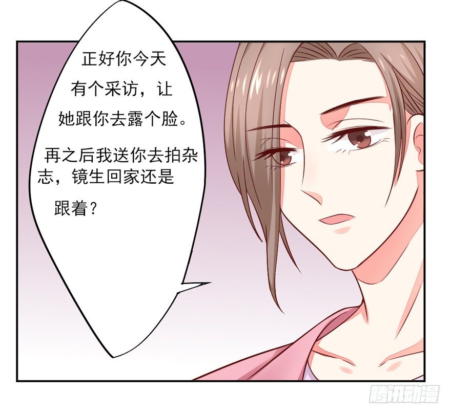 《捡个影帝当饲主》什么情绪 第5页