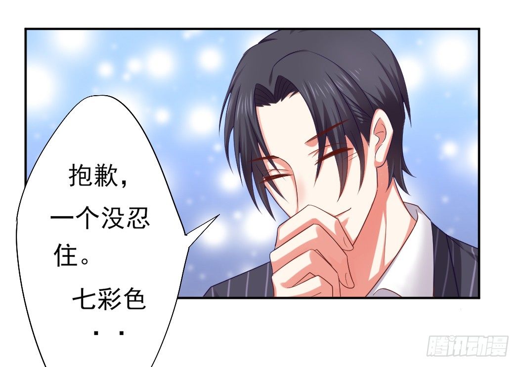 《捡个影帝当饲主》偷偷约会 第16页