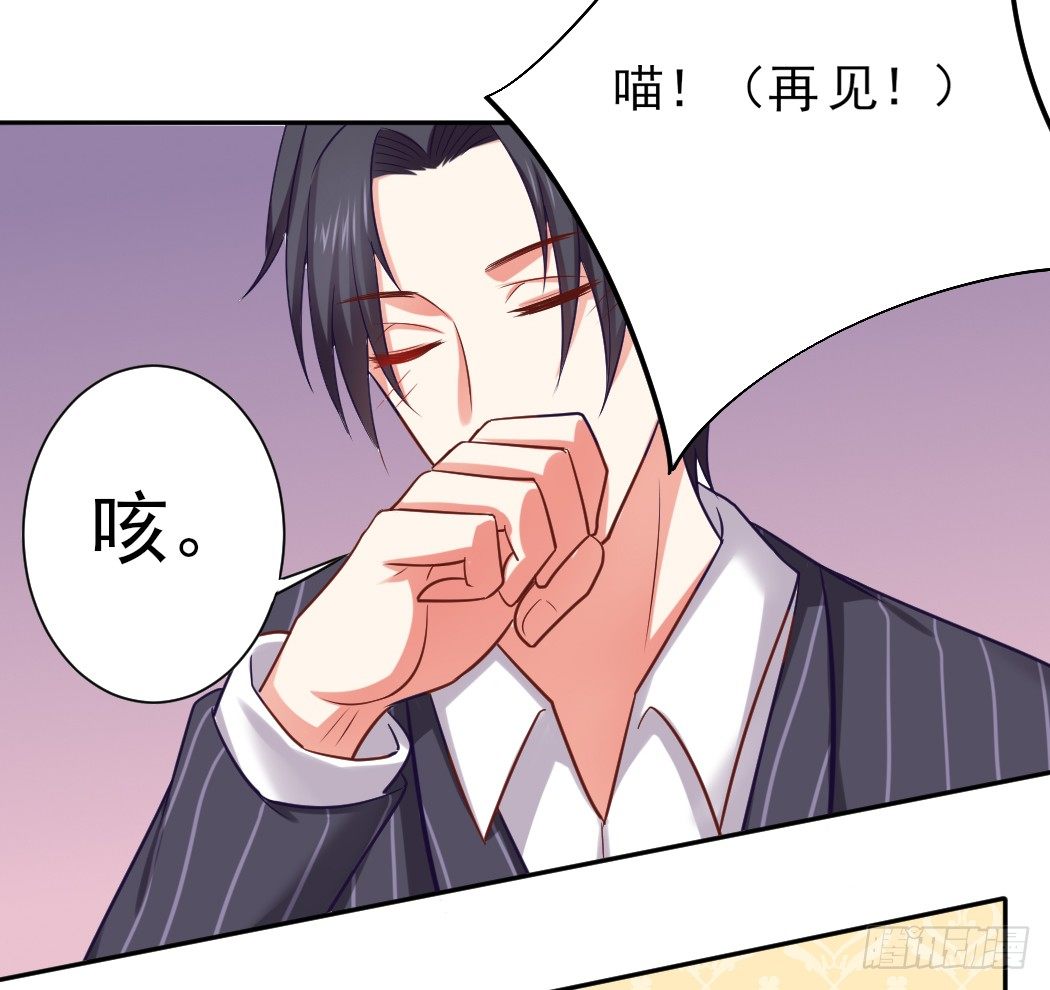 《捡个影帝当饲主》偷偷约会 第18页