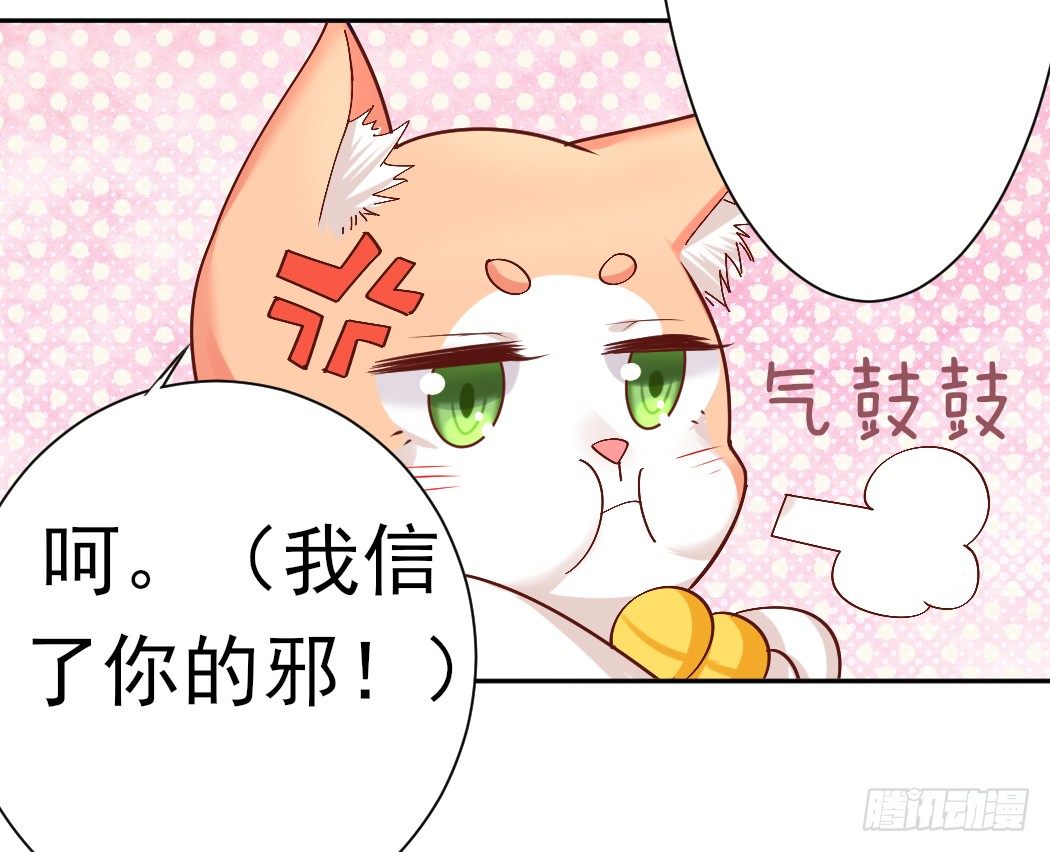 《捡个影帝当饲主》偷偷约会 第20页