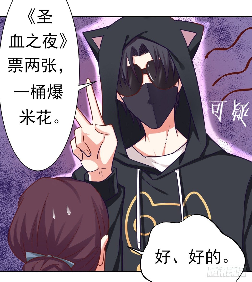 《捡个影帝当饲主》偷偷约会 第27页