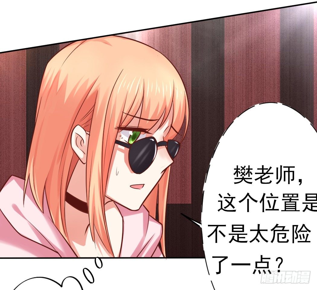 《捡个影帝当饲主》偷偷约会 第31页