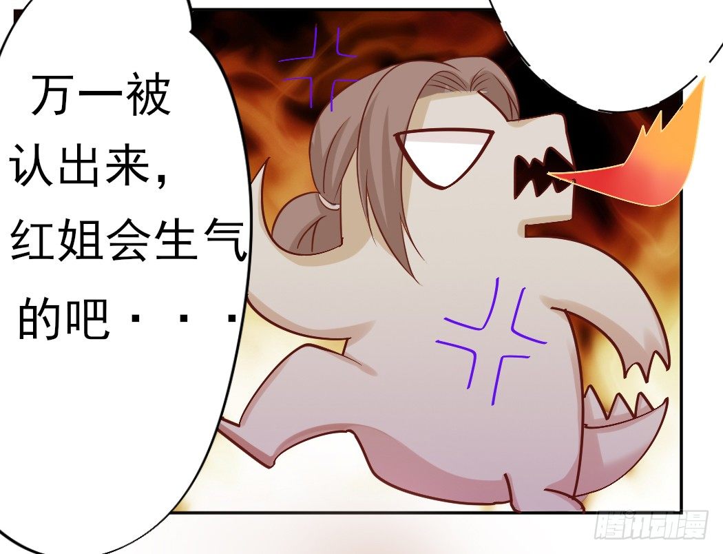 《捡个影帝当饲主》偷偷约会 第32页