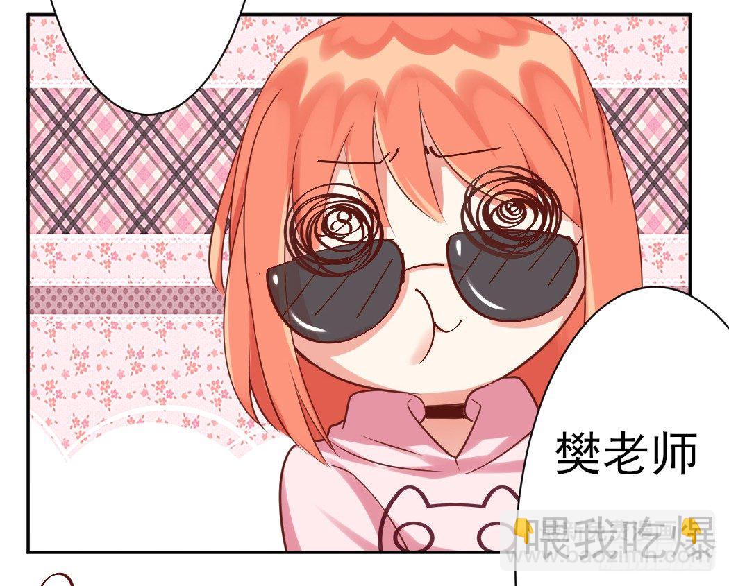 《捡个影帝当饲主》偷偷约会 第35页